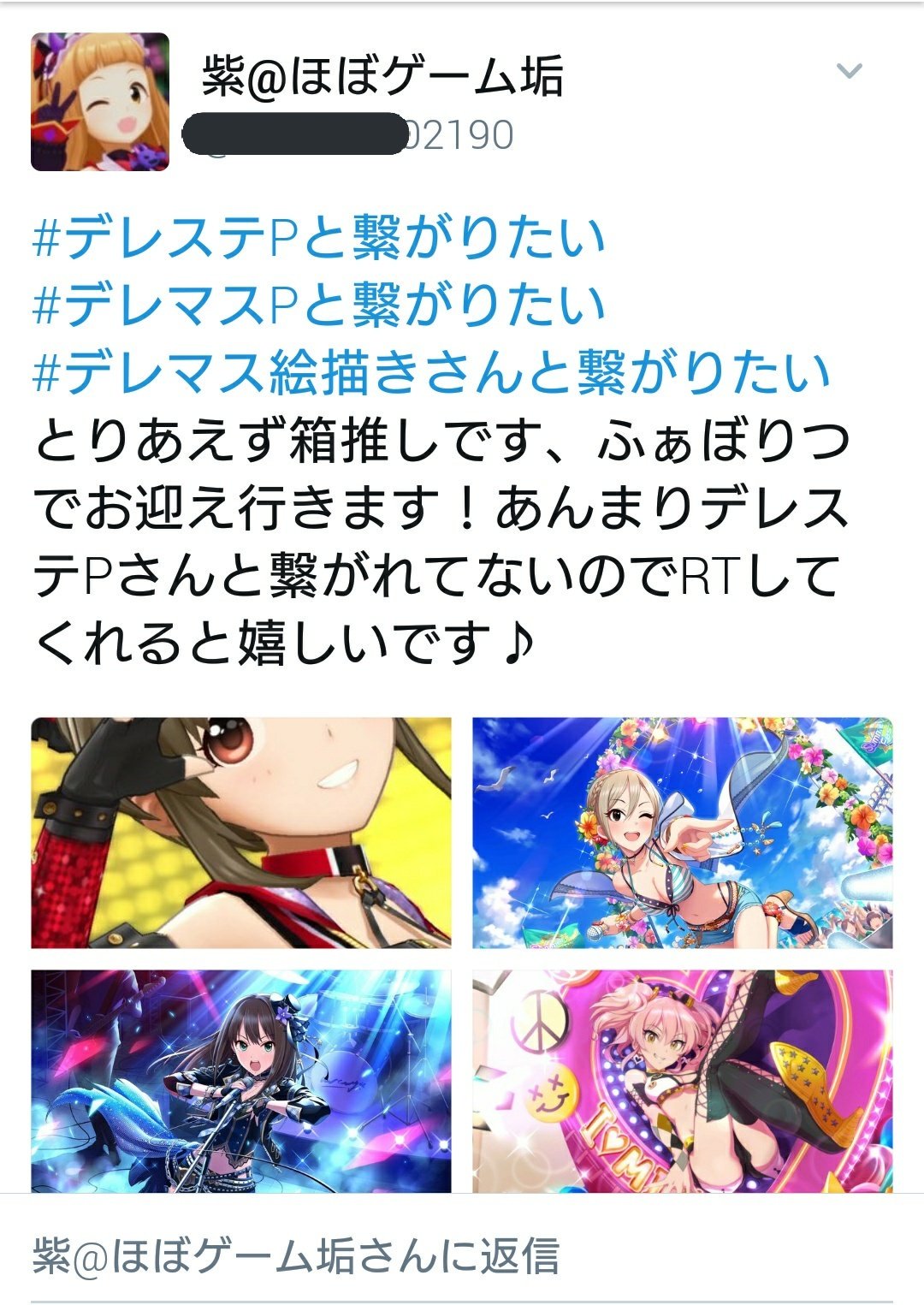 ট ইট র 14型tv 注意喚起 デレステpを装った詐欺 タグ等でffを集め 最終的にスパムを踏ませるアカウントがいます 貼られている画像がイラスト Mvスクショのみ Rtしかしていない アイコンが女性の画像 多分拾い物 等の特徴があります 怪しい