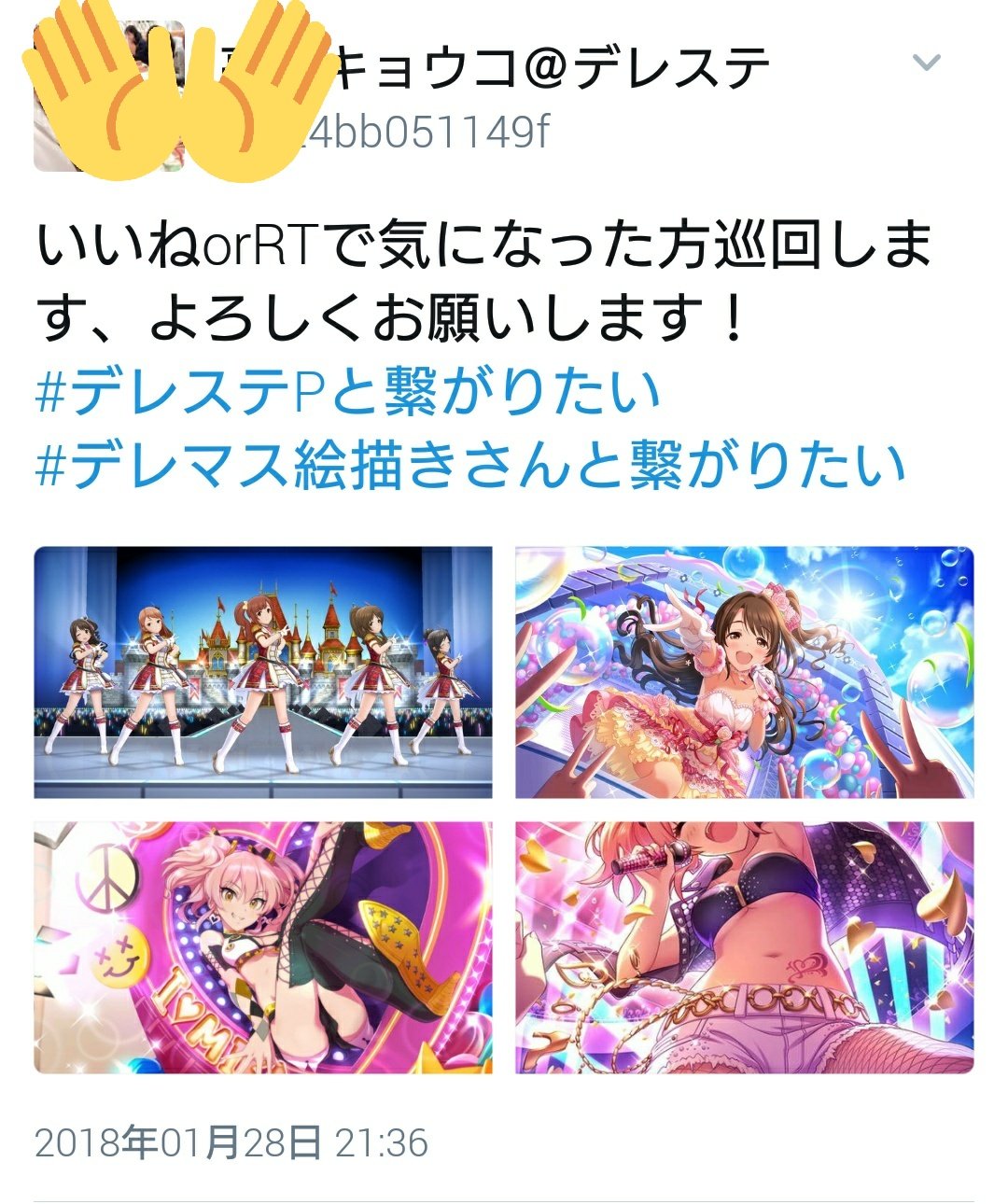 ট ইট র 14型tv 注意喚起 デレステpを装った詐欺 タグ等でffを集め 最終的にスパムを踏ませるアカウントがいます 貼られている画像がイラスト Mvスクショのみ Rtしかしていない アイコンが女性の画像 多分拾い物 等の特徴があります 怪しい