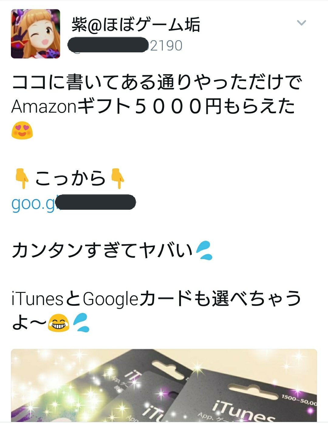 ট ইট র 14型tv 注意喚起 デレステpを装った詐欺 タグ等でffを集め 最終的にスパムを踏ませるアカウントがいます 貼られている画像がイラスト Mvスクショのみ Rtしかしていない アイコンが女性の画像 多分拾い物 等の特徴があります 怪しい