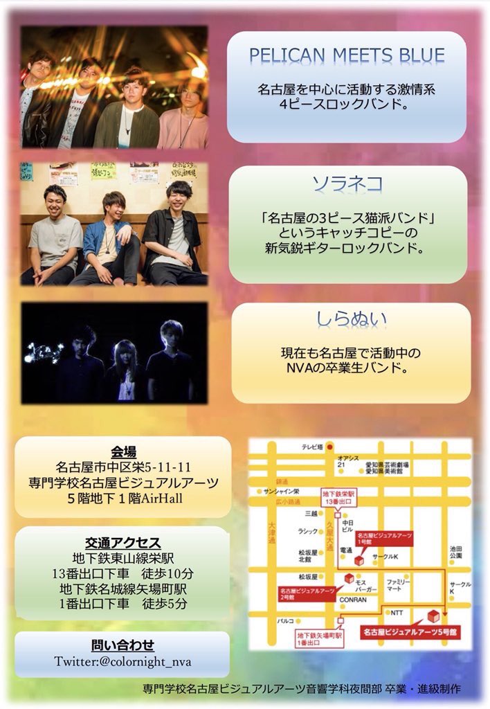 PMB_officialAC's tweet photo. 【本日!!!】
名古屋ビジュアルアーツ5号館Air HallにてLIVEします🤗
完全無料です!!
ドリンク代もかからないので是非お時間ある方は遊びに来て頂けると嬉しいです!☺️
詳細はフライヤーにて!!
お待ちしております!
#NVA
#colornight https://t.co/3xqMZnggbe