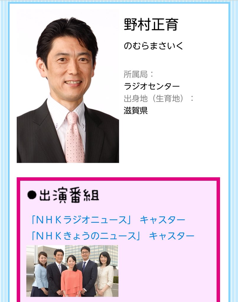 水野豊 食べ歩き お取り寄せブロガー イラストレーター Di Twitter Amazon Echoがチョイスしたnhkラジオニュース 野村正育さんの声がするから調べた アタリ 野村さん 今ラジオセンターに居るんだね Amazon Echo アマゾンエコー 野村正育 水野豊 食べ歩き お取り寄せブロガー イラストレーター Di Twitter Amazon Echoがチョイスしたnhkラジオニュース 野村正育さんの声がするから調べた アタリ 野村さん 今ラジオセンターに居るんだね Amazon Echo アマゾンエコー 野村正育