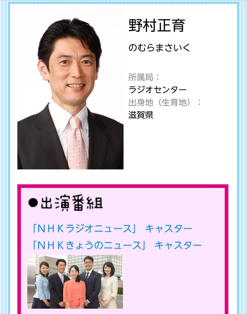 水野豊 食べ歩き お取り寄せブロガー イラストレーター Di Twitter Amazon Echoがチョイスしたnhkラジオニュース 野村正育さんの声がするから調べた アタリ 野村さん 今ラジオセンターに居るんだね Amazon Echo アマゾンエコー 野村正育