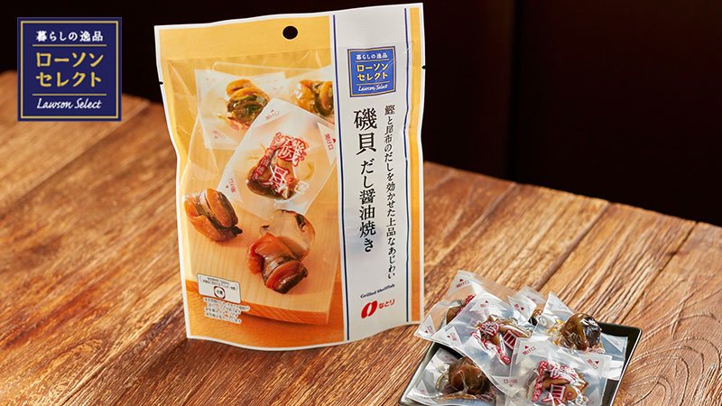 ローソン Pa Twitter ローソンセレクトの 磯貝だし醤油焼き が発売中 おつまみにもよさそうです ローソン ローソンセレクト T Co Xe2kzfbe9x