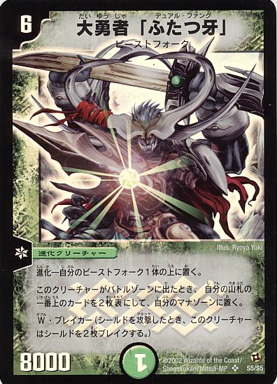 思い出さん Youtubeやってます Twitter Da イラストレーター紹介 勝舞の初代切札 ボルシャック ドラゴン を描いたことで有名なyuki Ryoyaさんは黎明期のデュエルマスターズのイラストを主に手掛け そのデュエマの基礎となるデザイン達は今のカードの中にも