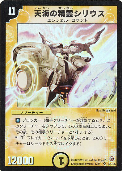 思い出さん Youtubeやってます Twitter Da イラストレーター紹介 勝舞の初代切札 ボルシャック ドラゴン を描いたことで有名なyuki Ryoyaさんは黎明期のデュエルマスターズのイラストを主に手掛け そのデュエマの基礎となるデザイン達は今のカードの中にも