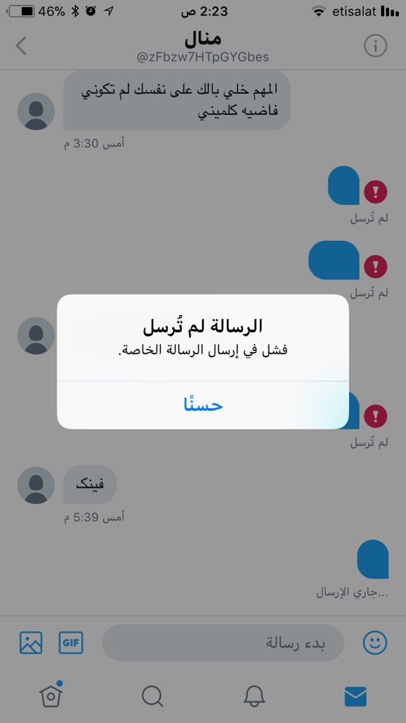 لي هيك عم صير😭😭😭😭كيف بدي شوي