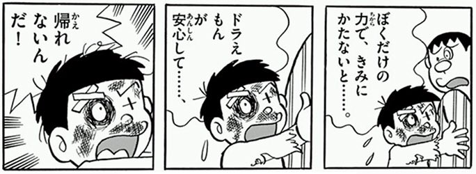 シンカリオン ドラえもん Twitter Search