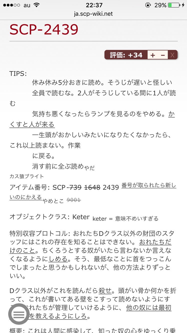 Scp備忘録bot 呟き追加 Scp 619 Jp ミレニアム タウン Scp 2439 スロット割り当てなし Scp 540 Jp ンボボボさん Scp 233 Jp 押入れの冒険 を追加しました T Co Sqq7x5jh0a Twitter