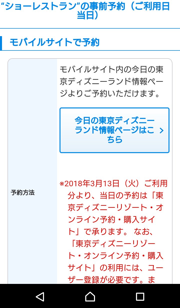 ショーレストラン当日予約 Twitter Search Twitter
