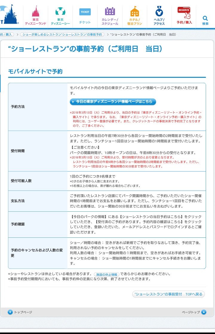 الوسم ショーレストラン当日予約 على تويتر