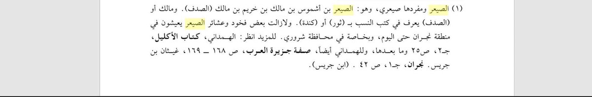 علم الجين DAN tweet media