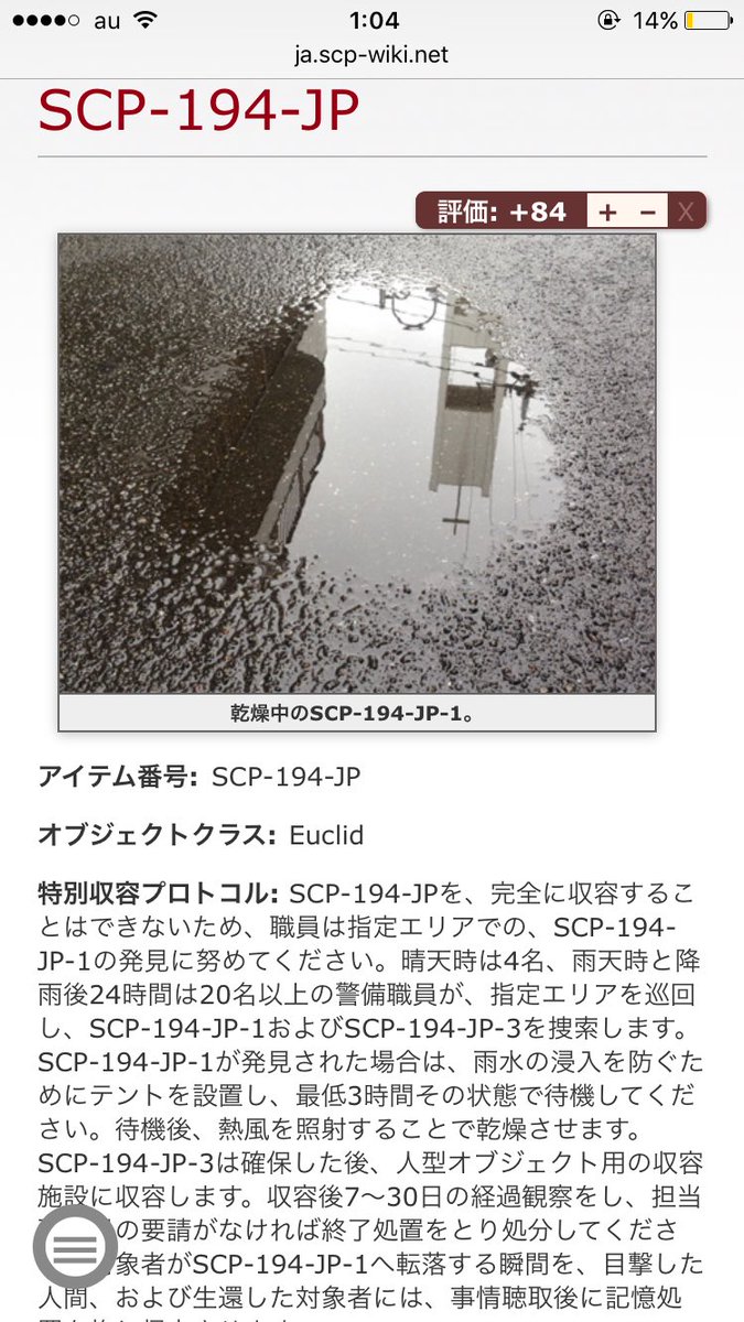 ぬ on X: SCP-1733 開幕戦 バスケ試合の録画。 録画中の人物に意識が