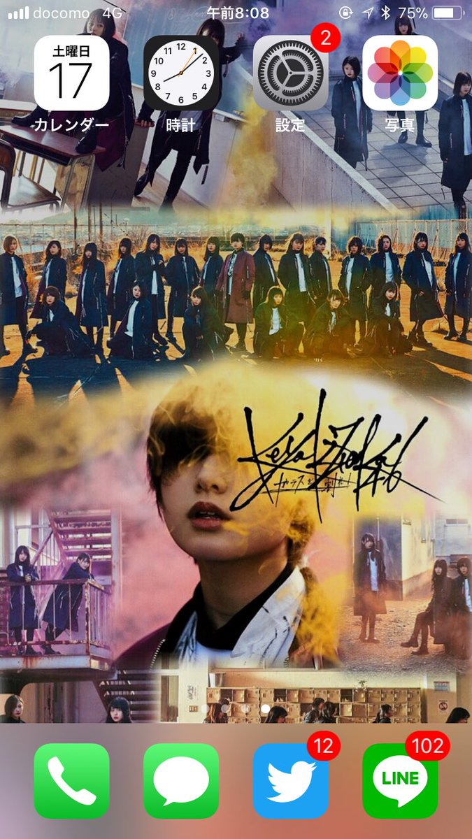 欅坂46の6thシングル｢ガラスを割れ｣のジャケ写で壁紙を加工しました！✨欲しい方はフォローとRTしてリプをした方にDMで配布させていただきます！✨リプする時に、よかったら感想お願いします！✨
#欅坂46 #ガラスを割れ #MSK加工
#ジャケ写 #壁紙 #DM配布