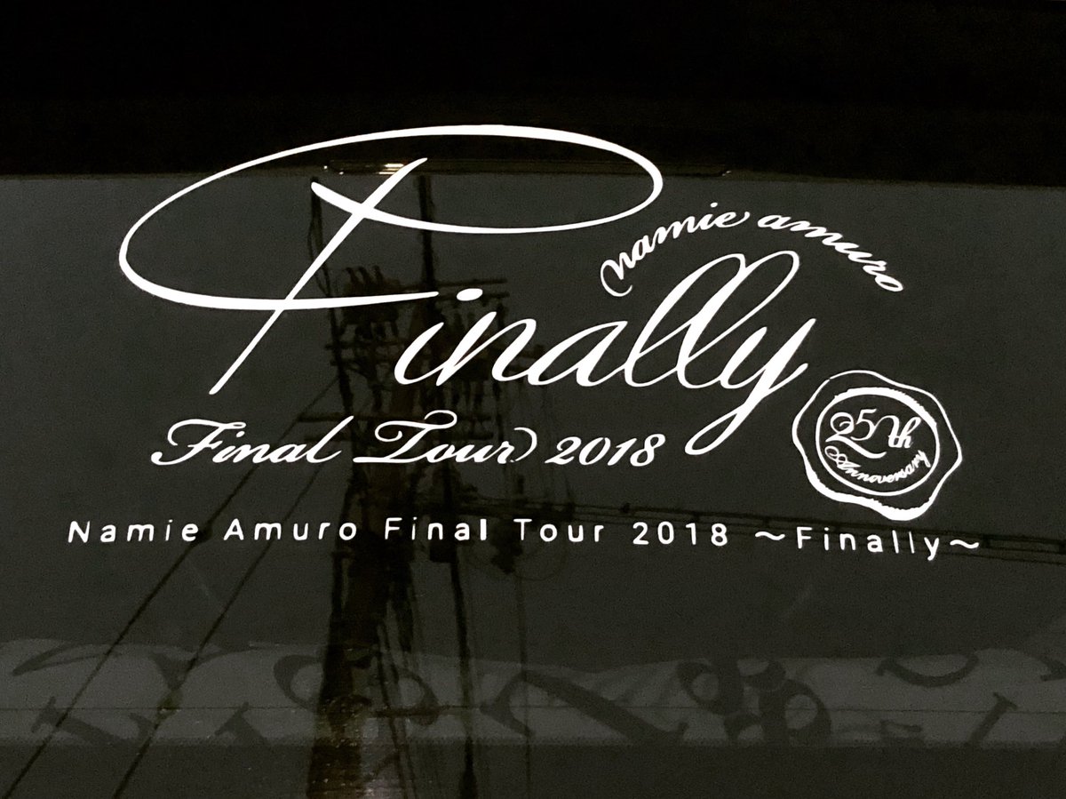 紅茶ん くまごろー Ar Twitter Namie Amuro Final Tour 18 Finally 仕事がお休みになりました Live参戦は出来ませんが 名古屋ドームへ Let S Go 安室奈美恵 Finally 名古屋ドーム Namieamuro T Co 9ddcgvlpdp