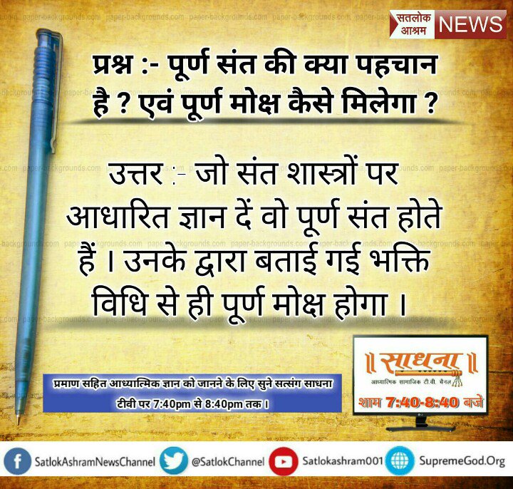 nisha_dashi's tweet photo. आज हम संत कहते है भगती कर लो भगती बिना मनुष्य की बहुत दुर्गति होती है अगर हम संतो के विचारों पर नही चलेंगे तो हमारे जीवन मे वो सारे कष्ट आ जाएंगे जो संत हमे बताया करते थे हम आगाह किये करते है अगर सतभक्ति नही कि तो हमे परमात्मा गधे का जीवन देता है ।
#SaintRamRahim_Initiative119 https://t.co/BOdXjeyN4q