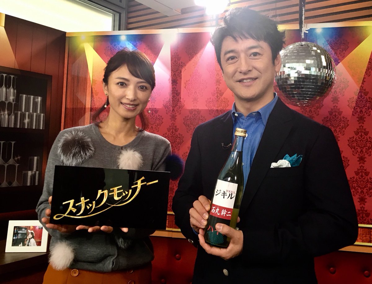 石丸幹二 スナックモッチー 行ってきました モッチーママ 望月理恵 アナ 素敵でしたぁ 三人で歌も歌えていい気分 特別限定酒 ジキル これを飲んだらあなたも 自由だ 石丸幹二