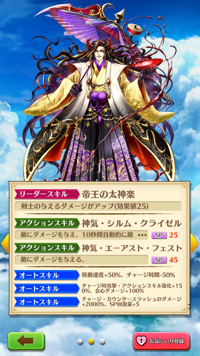白猫 決戦クエスト キングウッホに正月ヴィルフリートは使えるがpsも必須 白猫まとめmix 白猫 決戦クエスト キングウッホに正月ヴィルフリートは使えるがpsも必須 白猫まとめmix
