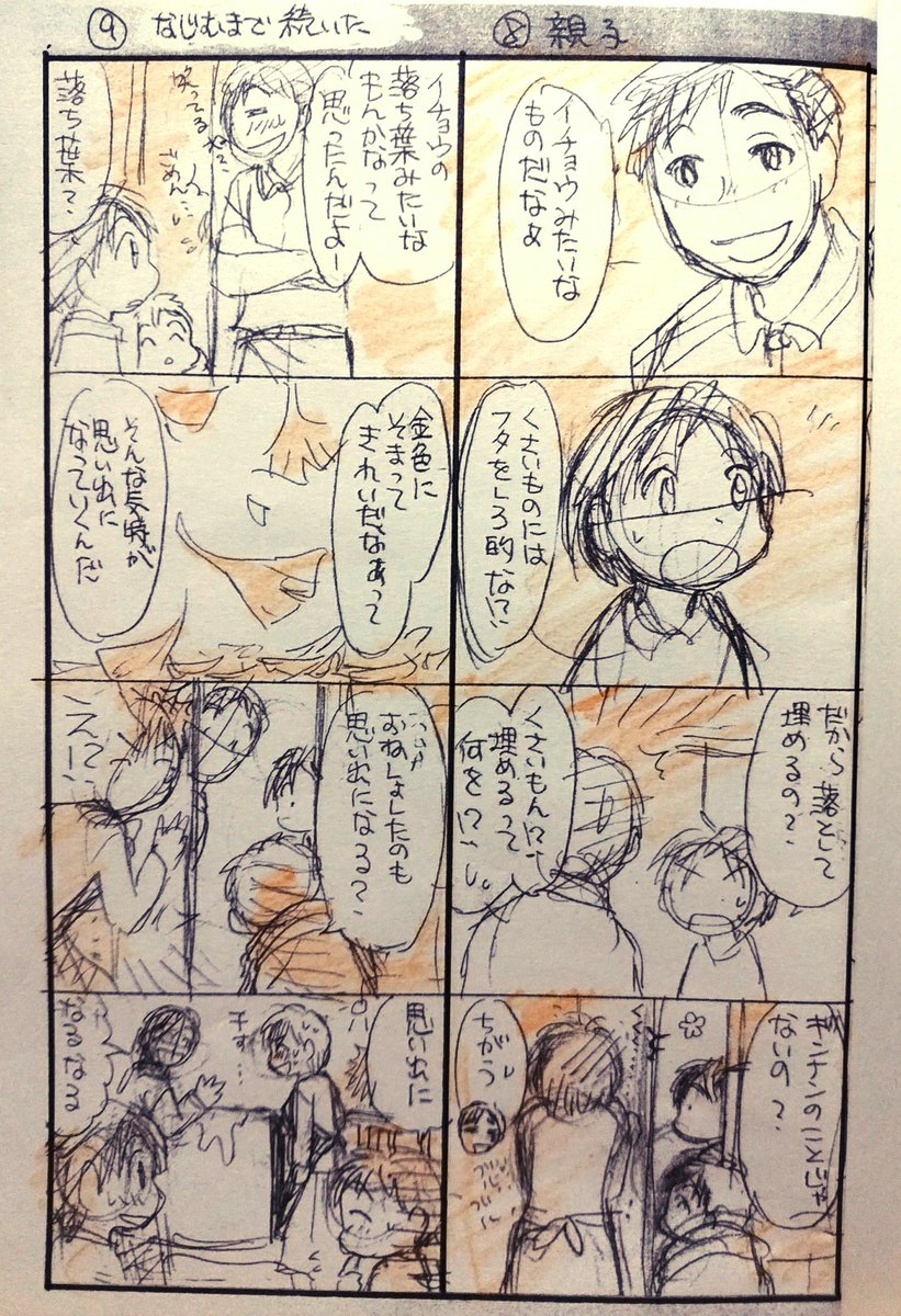 「あやのひめくりカレンダー」その5。 
