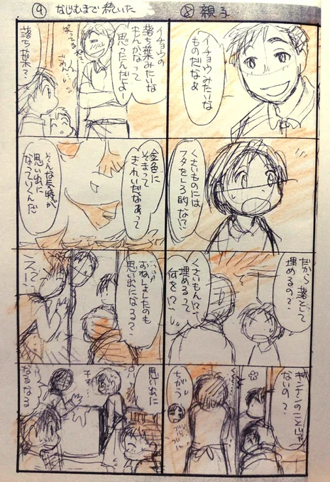 「あやのひめくりカレンダー」その5。 