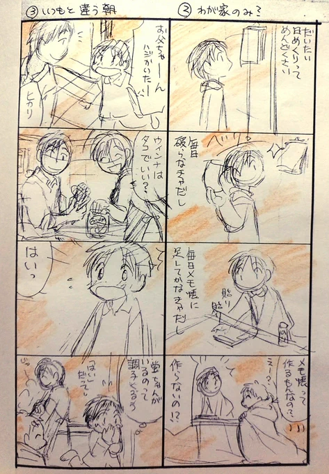 「あやのひめくりカレンダー」その2。 
