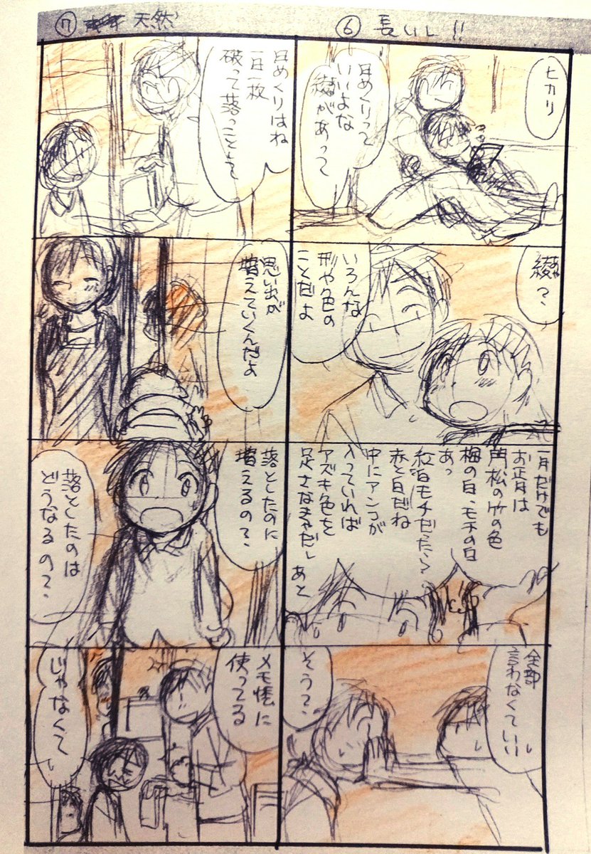 「あやのひめくりカレンダー」その4。 