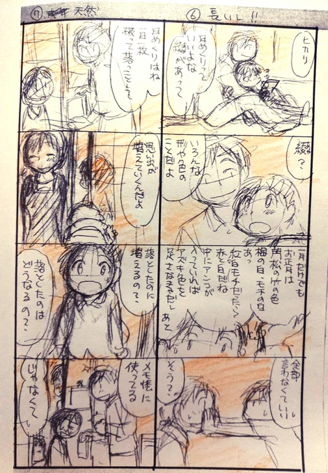 「あやのひめくりカレンダー」その4。 