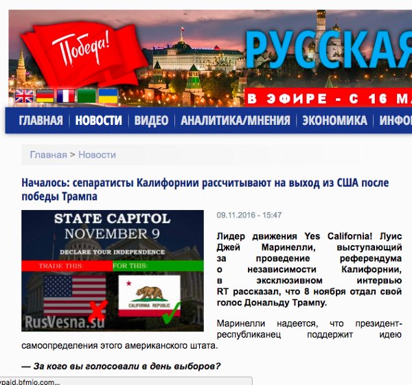 14. Following Dugin's doctrine, the Kremlin supports separatists movements: Texas secessionist Preston Wiginton and Calexit leader Louis Marinelli (resident of Ekaterinburg, Russia) in Moscow.