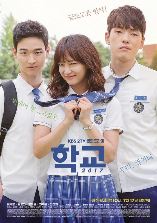 forestdesi's tweet photo. School 2017 – 학교 2017 🌟 (2017) https://t.co/xintuatBc3