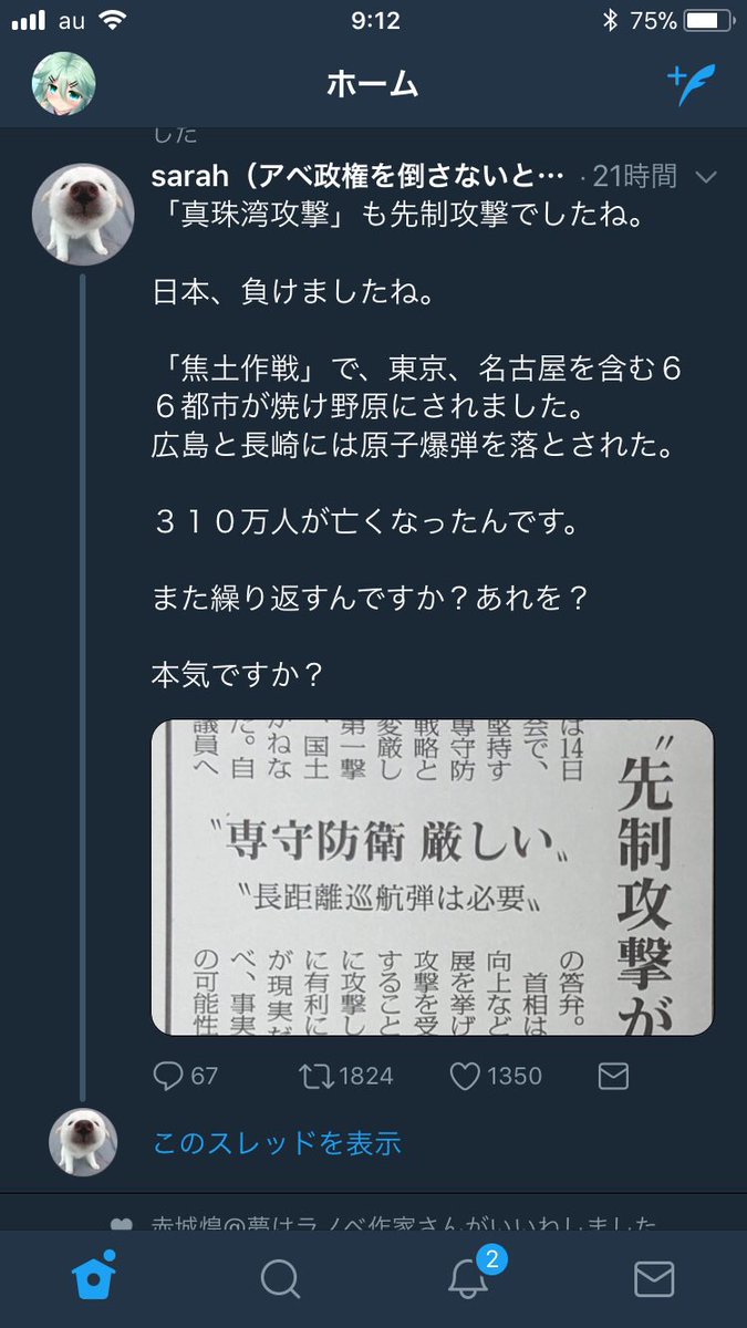 海軍 Sur Twitter あの戦争はですね 避けれたら避けたかった戦争だったけど無理だった なので 日本は国家の命運をかけてあの戦争 を始めたのです それに戦争しなかったらあの時は米国のいいなりになる可能性もあったんですから