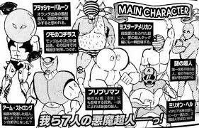 Mamaレモン در توییتر キン肉マン トリビア プリプリマン たち幻の悪魔超人は7人ではなく 実は9人だった 画像参照 参考サイト T Co 2dj0xelbev Mamaレモン در توییتر キン肉マン トリビア プリプリマン たち幻の悪魔超人は7人ではなく 実は9人だった 画像参照 参考サイト T Co 2dj0xelbev