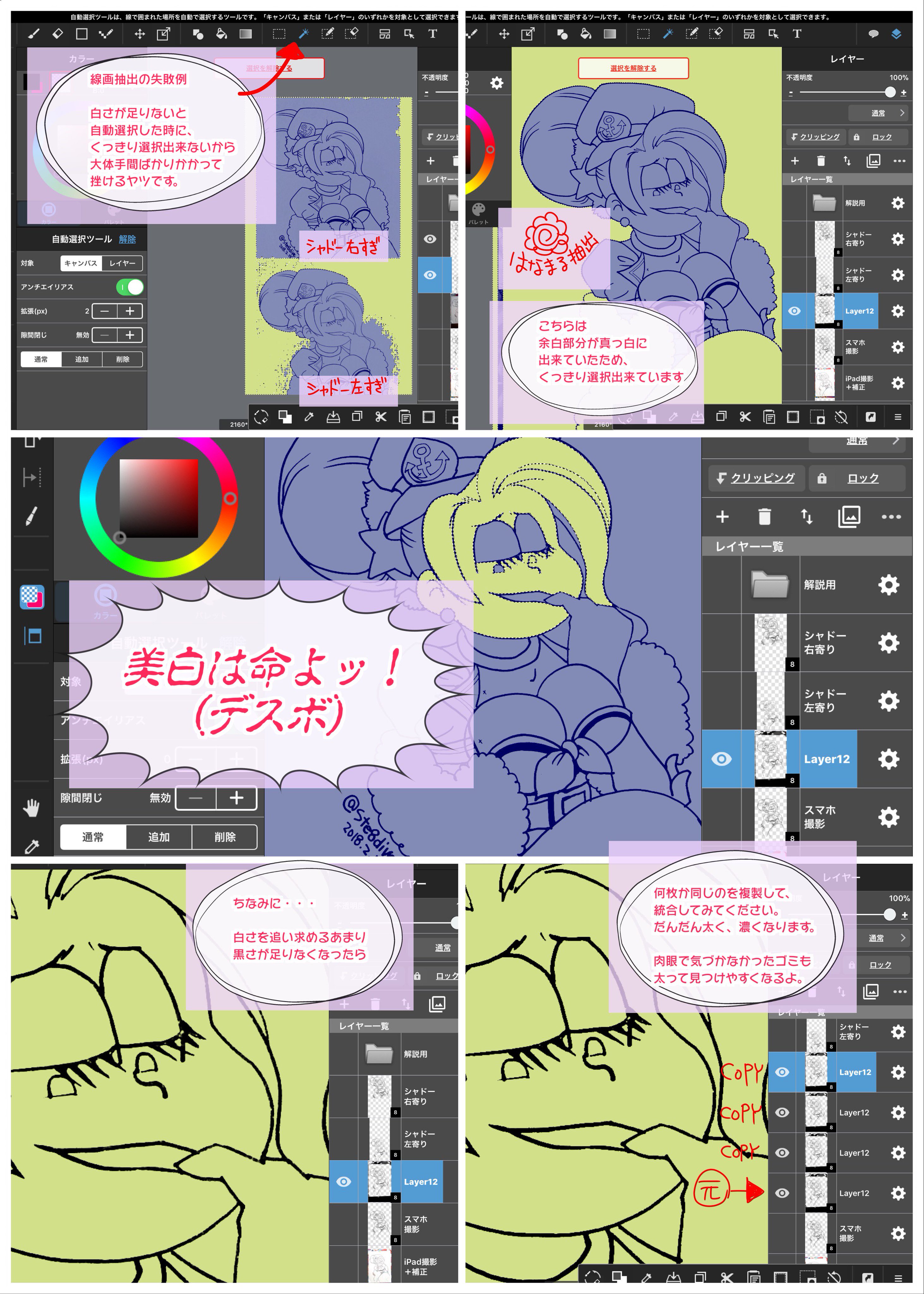 八十八松 プレ企画 9 10 デジ画tips アナログ画を線画抽出したい メディバン 自己流 フルデジで描くのは敷居が高い から とりまペン画をスマホで取り込んで彩色したい という デジ画ビギナーさんの背中を軽率にドーンするタイプのtipsです
