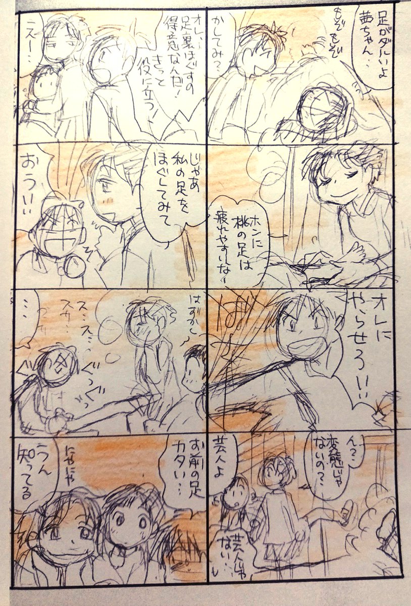 「気ままにフットワーク」その4。 