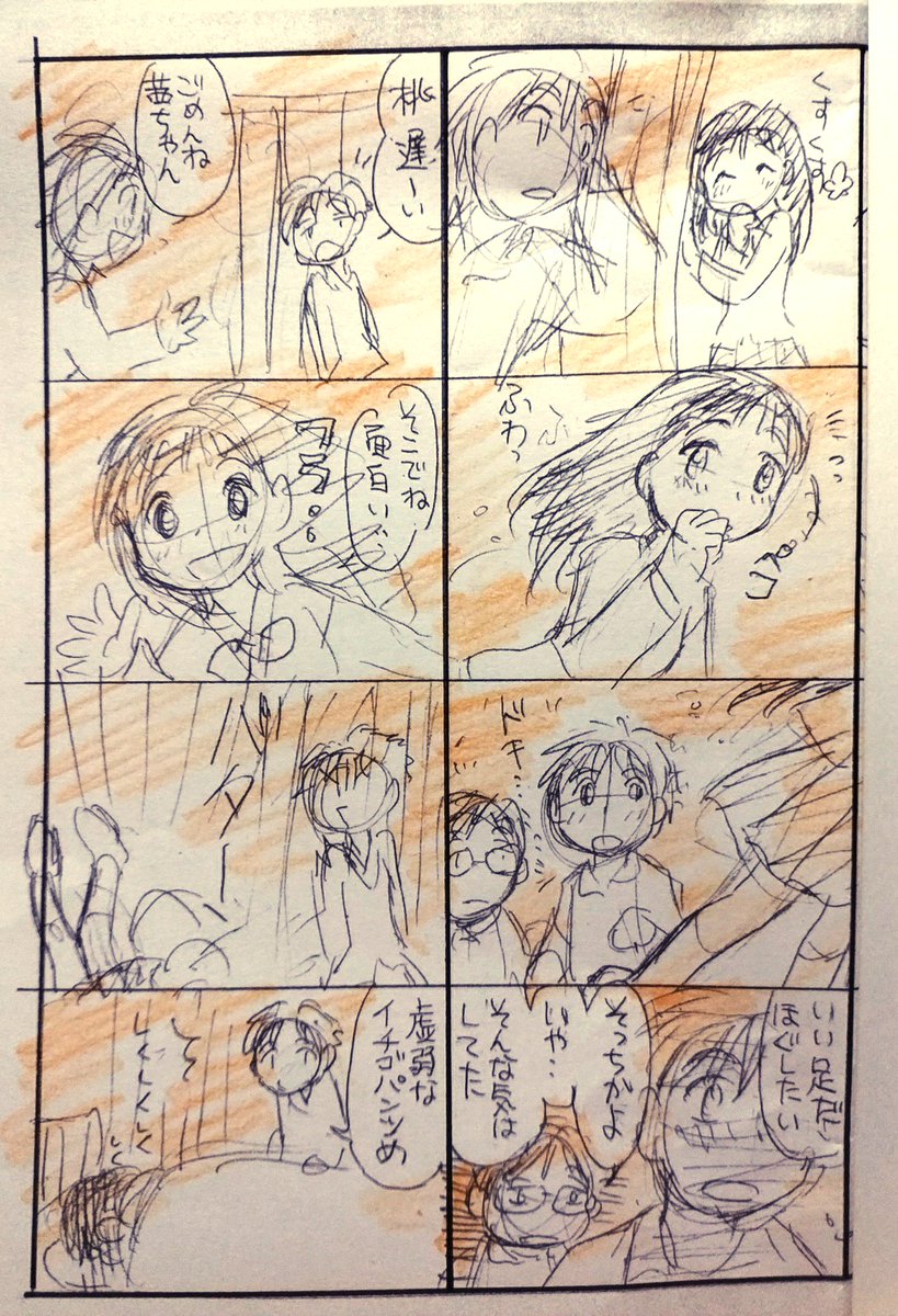 「気ままにフットワーク」その3。 