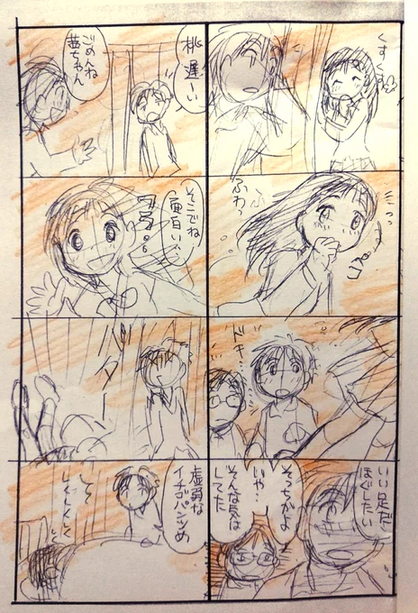 「気ままにフットワーク」その3。 