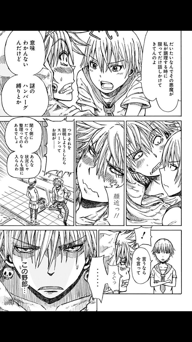 Gonzaresu3 さんの漫画 32作目 ツイコミ 仮