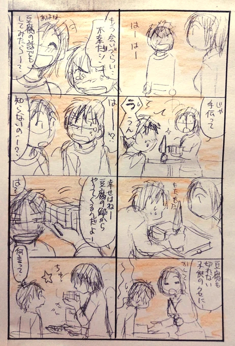 「乱と唯常」その4。 