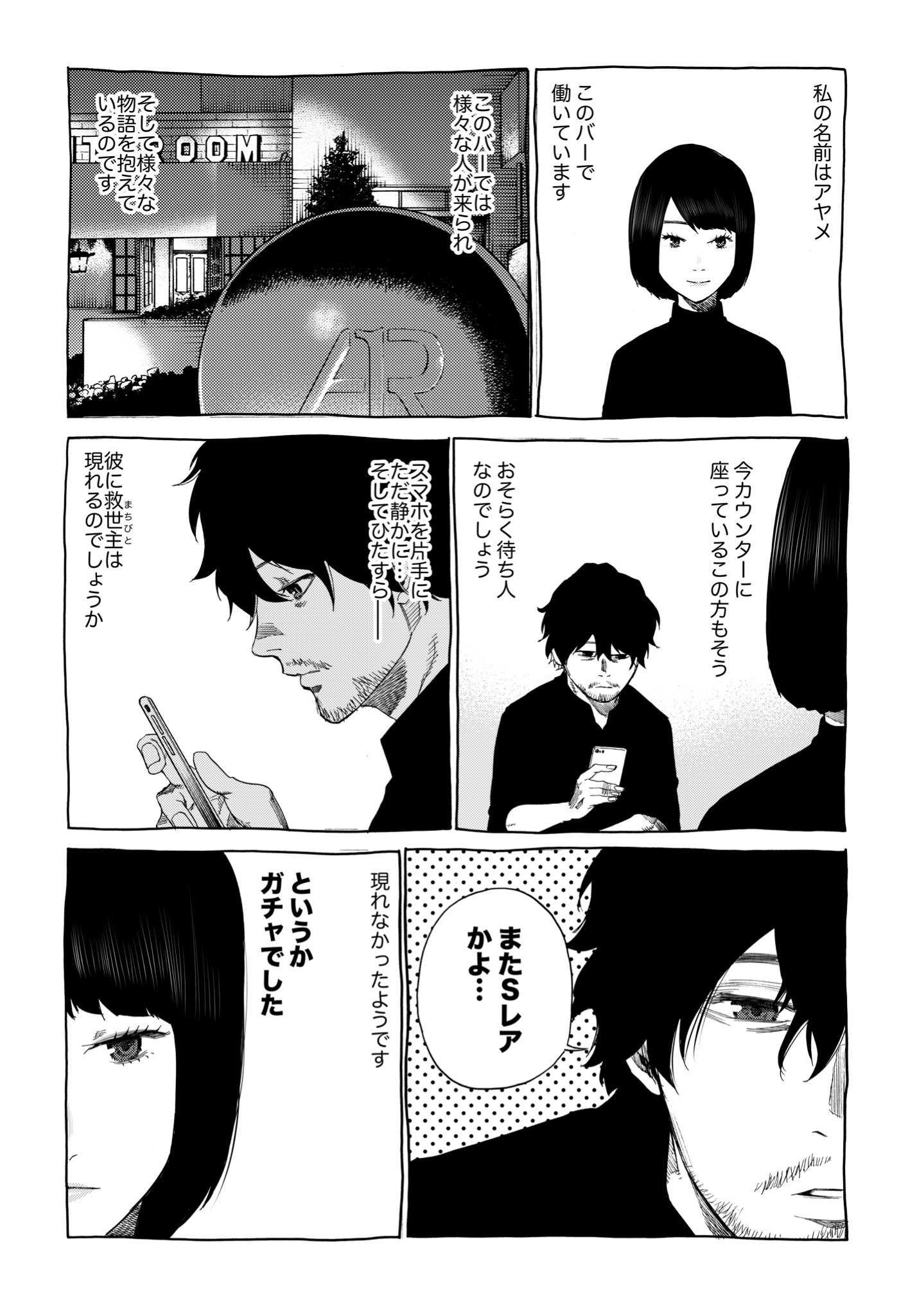 Twitter पर 河上だいしろう シガレット チェリー 今週のおまけ漫画 多少ネタバレがありますので まだ今週のを読んでない方はプロフィールのurlにとんで 最新話を読む からどうぞ Twitter पर 河上だいしろう シガレット チェリー 今週のおまけ漫画 多少ネタバレがありますので まだ今週のを読んでない方はプロフィールのurlにとんで 最新話を読む からどうぞ