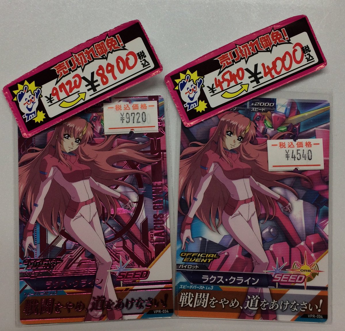 ガンダムトライエイジ　ラクス　箔押し ガンダムトライエイジ大セール！プロモのラクス・クライン箔押し・箔