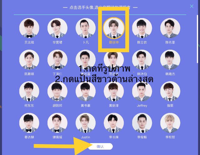 XUKUN_TH's tweet photo. 180217 ตอนนี้ทางรายการ #IdolProducer มีการเปิดให้แฟนๆสามารถโหวตเพลงที่อยากให้เด็กฝึกที่ตัวเองชื่นชอบค่ะ ใครอยากให้สวี่คุนแสดงเพลงไหนสามารถไปโหวตกันได้นะคะ 1เพลง/1คน ค่ะ 🔗https://t.co/8TcDl5jlfI  #CAIXUKUN https://t.co/rRtzlmNbYf