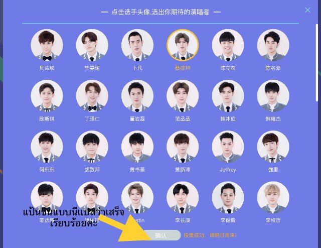 XUKUN_TH's tweet photo. 180217 ตอนนี้ทางรายการ #IdolProducer มีการเปิดให้แฟนๆสามารถโหวตเพลงที่อยากให้เด็กฝึกที่ตัวเองชื่นชอบค่ะ ใครอยากให้สวี่คุนแสดงเพลงไหนสามารถไปโหวตกันได้นะคะ 1เพลง/1คน ค่ะ 🔗https://t.co/8TcDl5jlfI  #CAIXUKUN https://t.co/rRtzlmNbYf