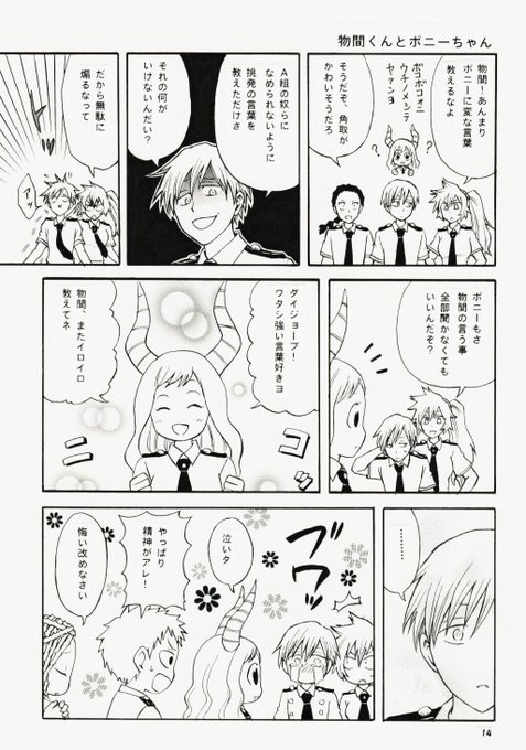 心操のtwitterイラスト検索結果 古い順 心操のtwitterイラスト検索結果 古い順