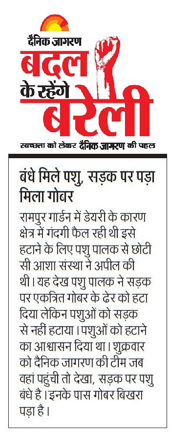 DJBareilly's tweet photo. #BareillyforChange
शुक्रवार को दैनिक जागरण की टीम जब रामपुर गार्डन में डेयरी पहुंची तो देखा, सड़क पर पशु बंधे है। इनके पास गोबर बिखरा पड़ा है।
@CMOfficeUP @santoshgangwar @umeshgautambjp @dmbareilly @ArunSinghbjp @myogiadityanath @jagrannews @ashutoshvshukla @muditchatur @aajtak https://t.co/1TVPR3Fsz0
