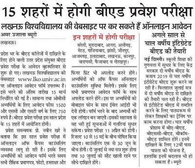 EduTube_'s tweet image. 15 शहरों में होगी यूपी बीएड प्रवेश परीक्षा #EduTube