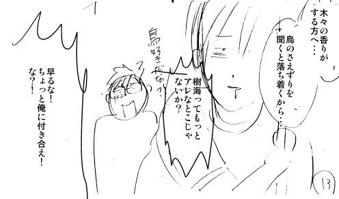 ネームの時の絵気に入っている 11話 
