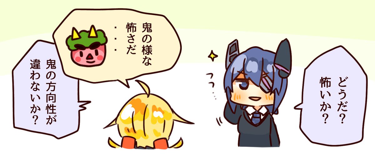方向性 