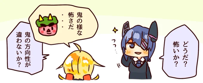 方向性 