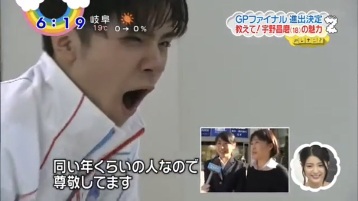 ガぶろす 宇野昌磨選手のエピソードが面白すぎて画像集めだしてるんだけど この人の使用曲が 誰も寝てはならぬ ってもうちょっとずるい