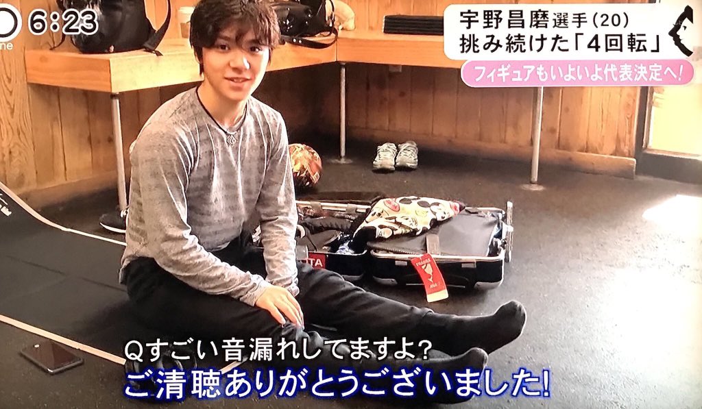 ts_20x's tweet photo. 宇野くん、マイペースすぎてほんとかわいい https://t.co/liWAQL0XcE
