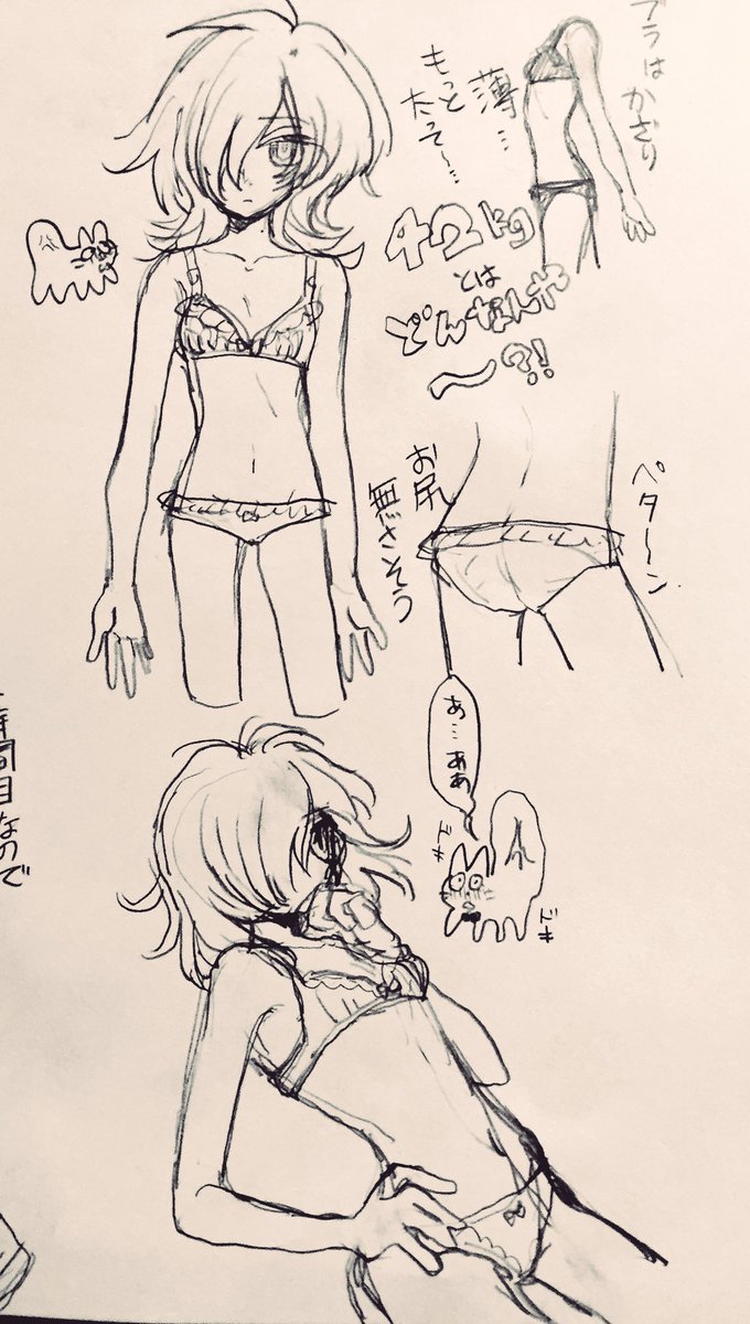 体格の解釈…? 
