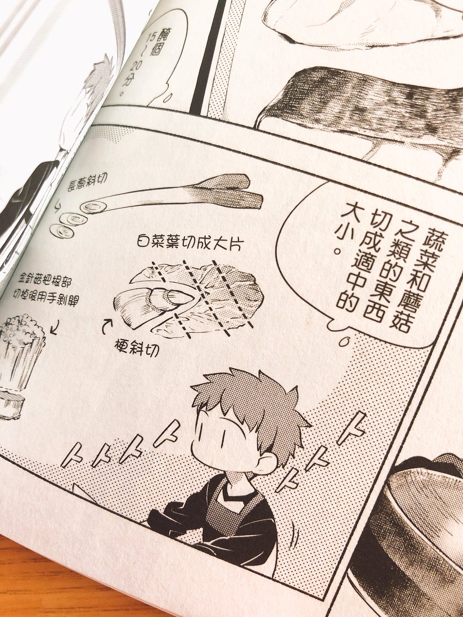 台湾版の中身 